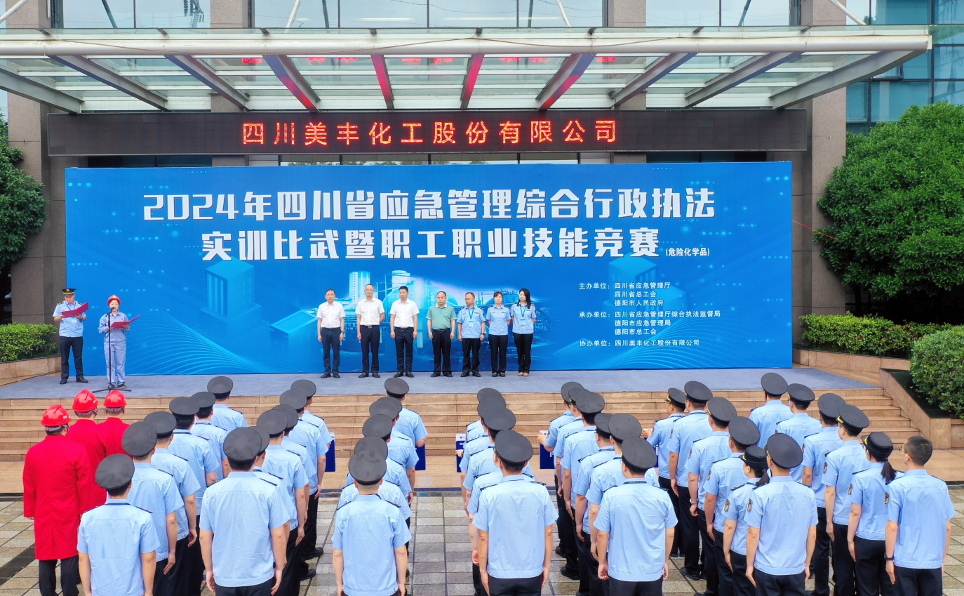 全省应急管理综合行政执法危化实训比武在Z6·尊龙凯时举办